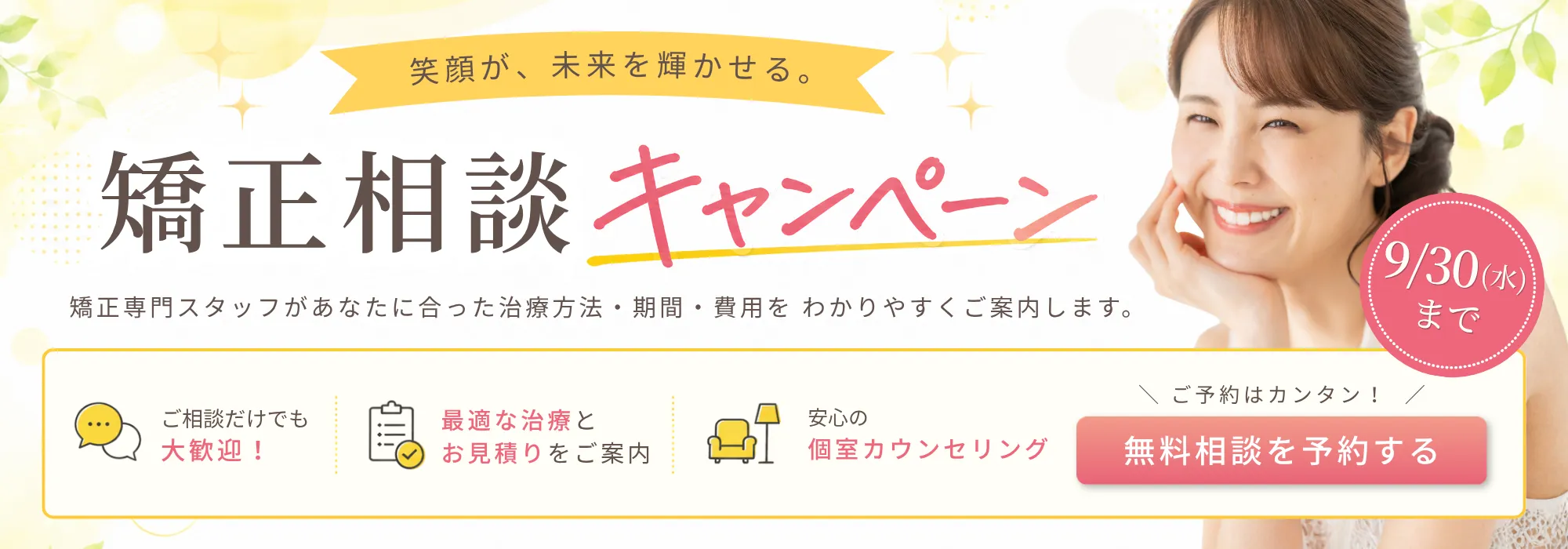 バナー